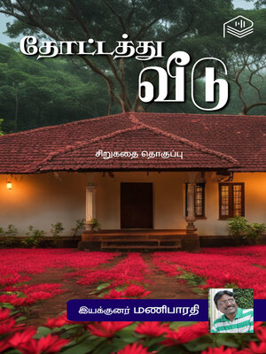 cover image of Thottathu Veedu